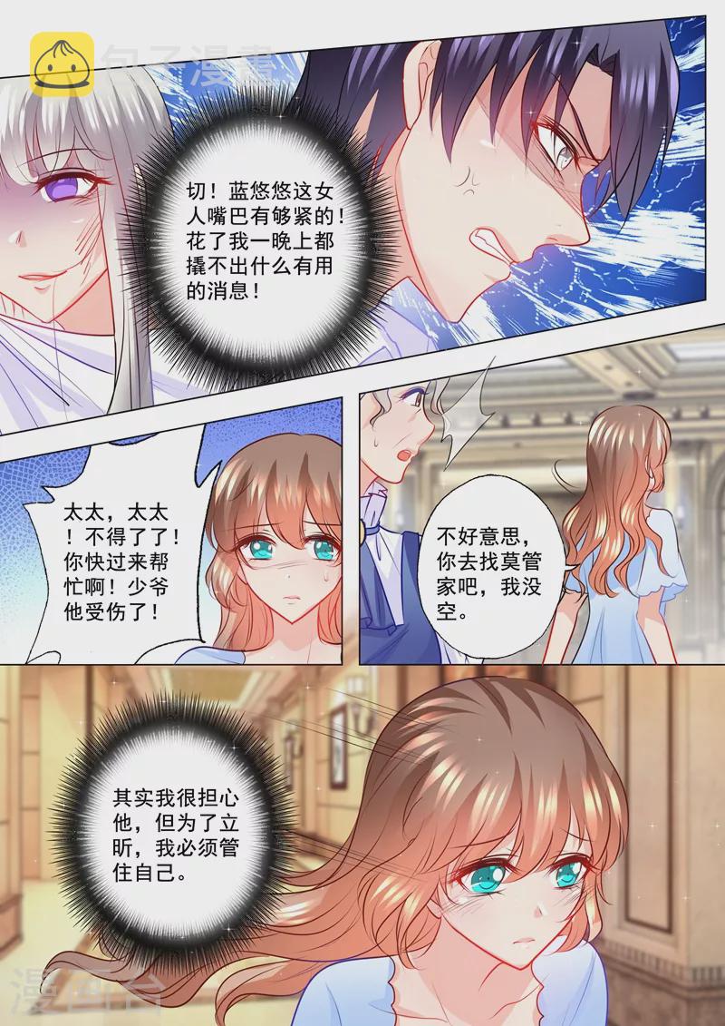 第111话 她像变了个人4