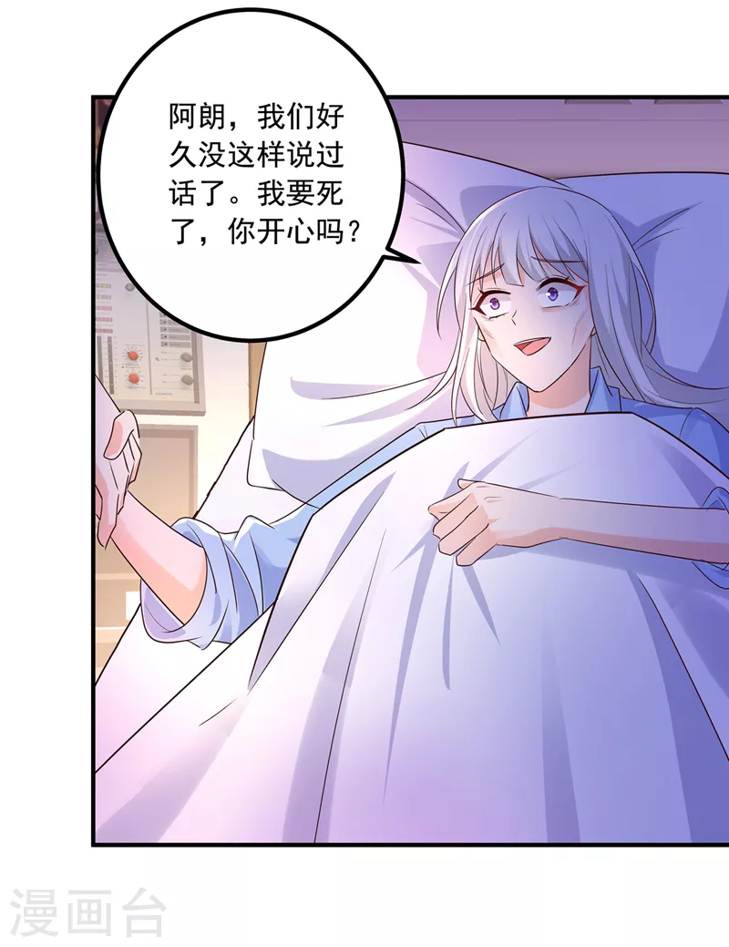 第442话 一切都结束了16
