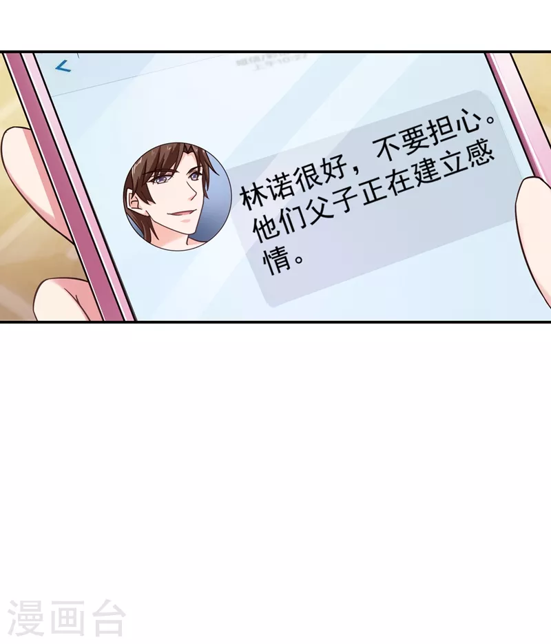 第269话 父子俩建立感情？28