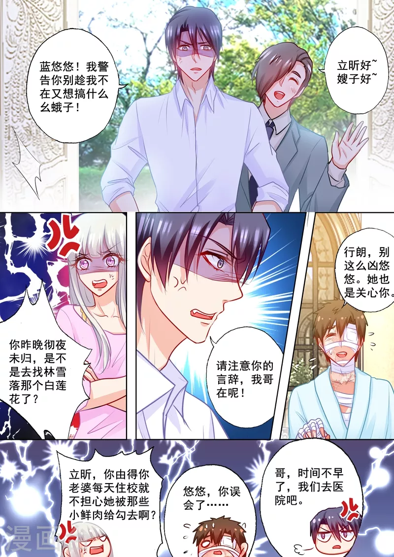 第183话 兄弟之争3