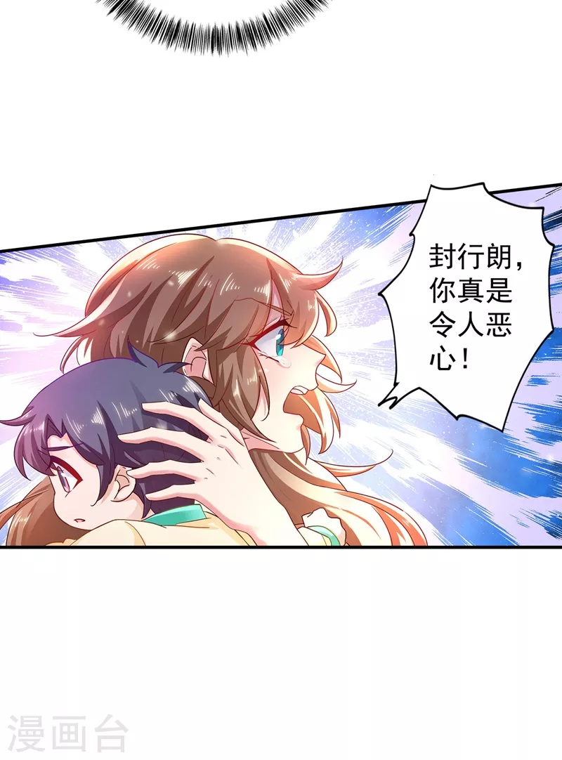 第331话 你真是令人恶心！3