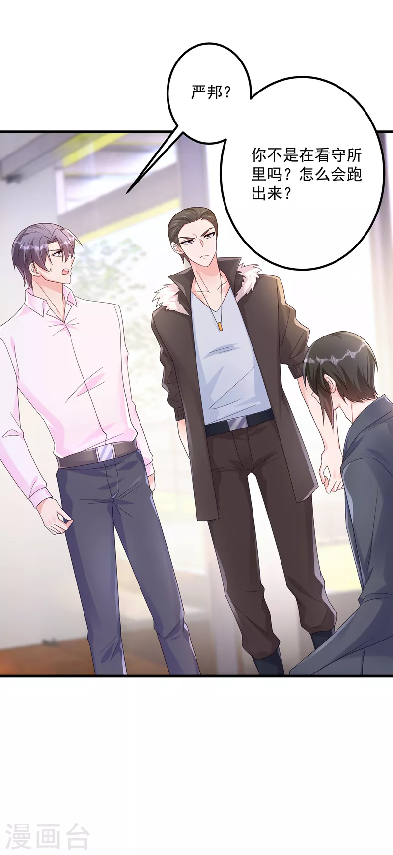 第410话 那个混蛋在哪？12
