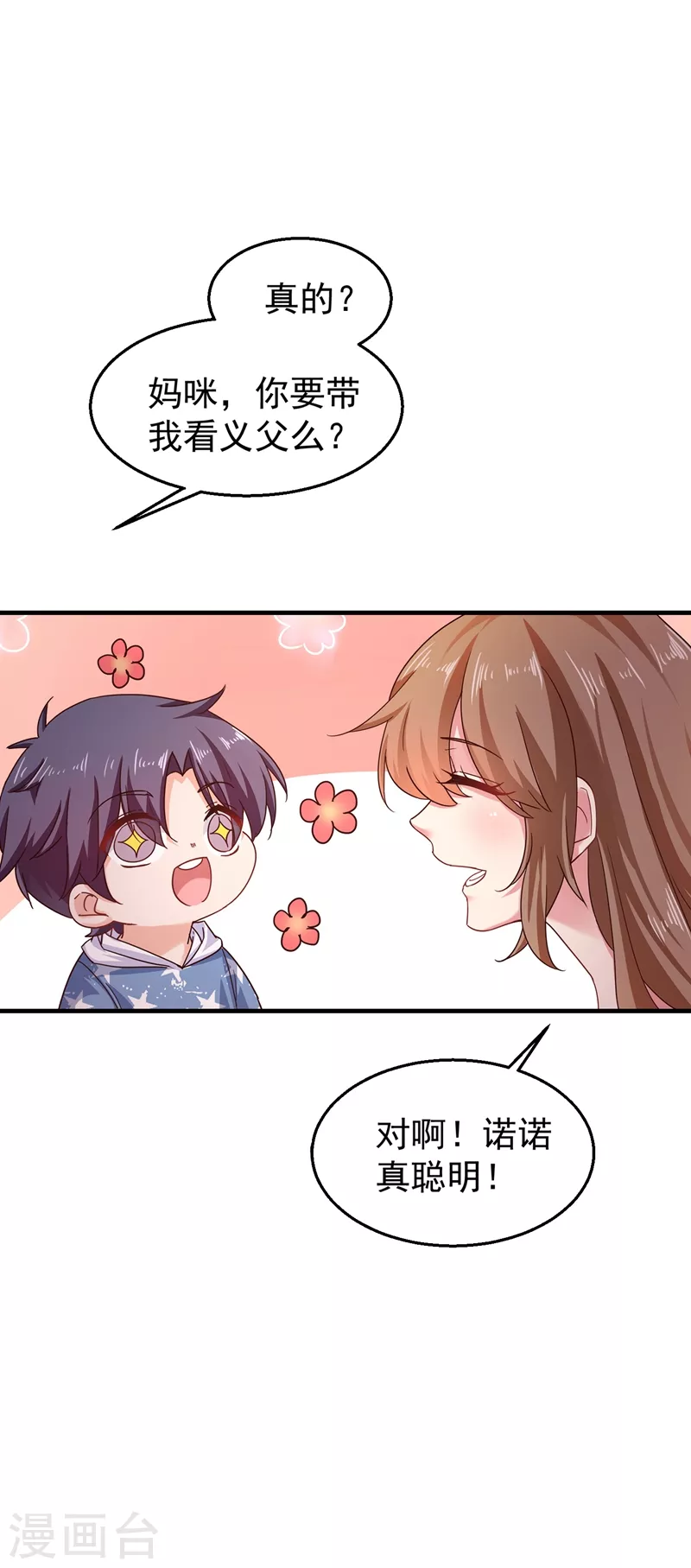 第318话 你也就值两百21