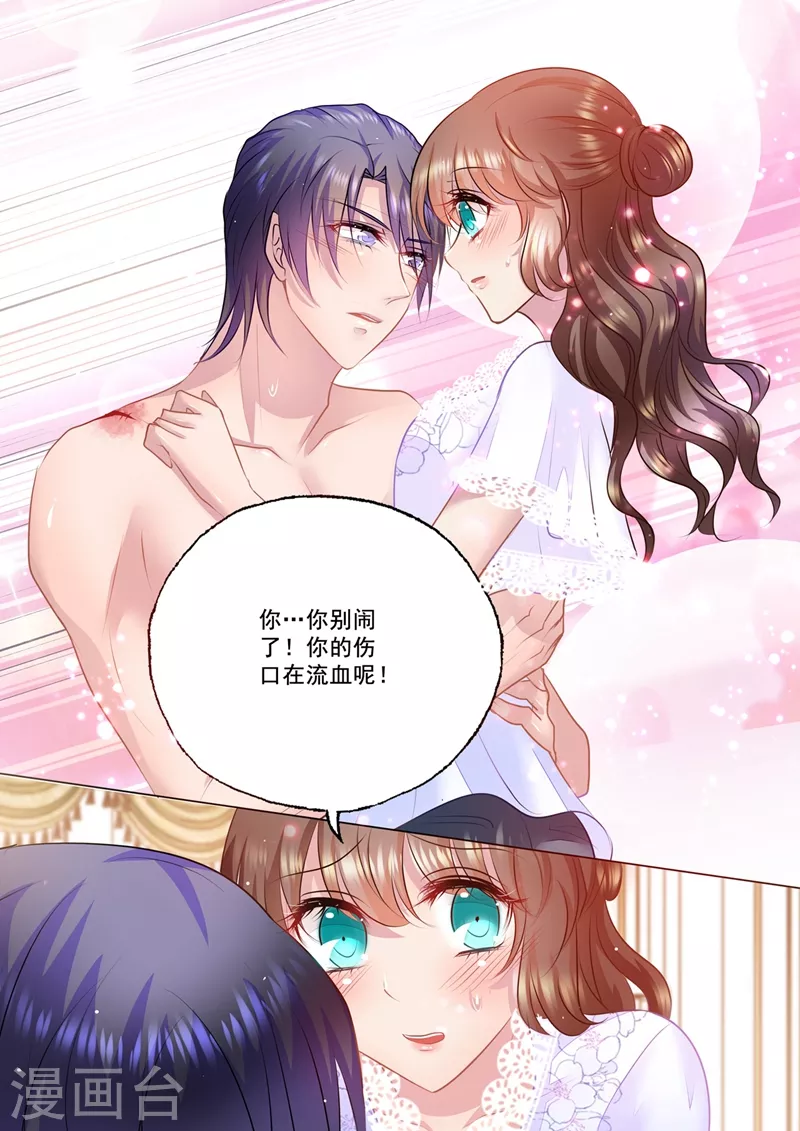 第40话 小鹿乱撞2
