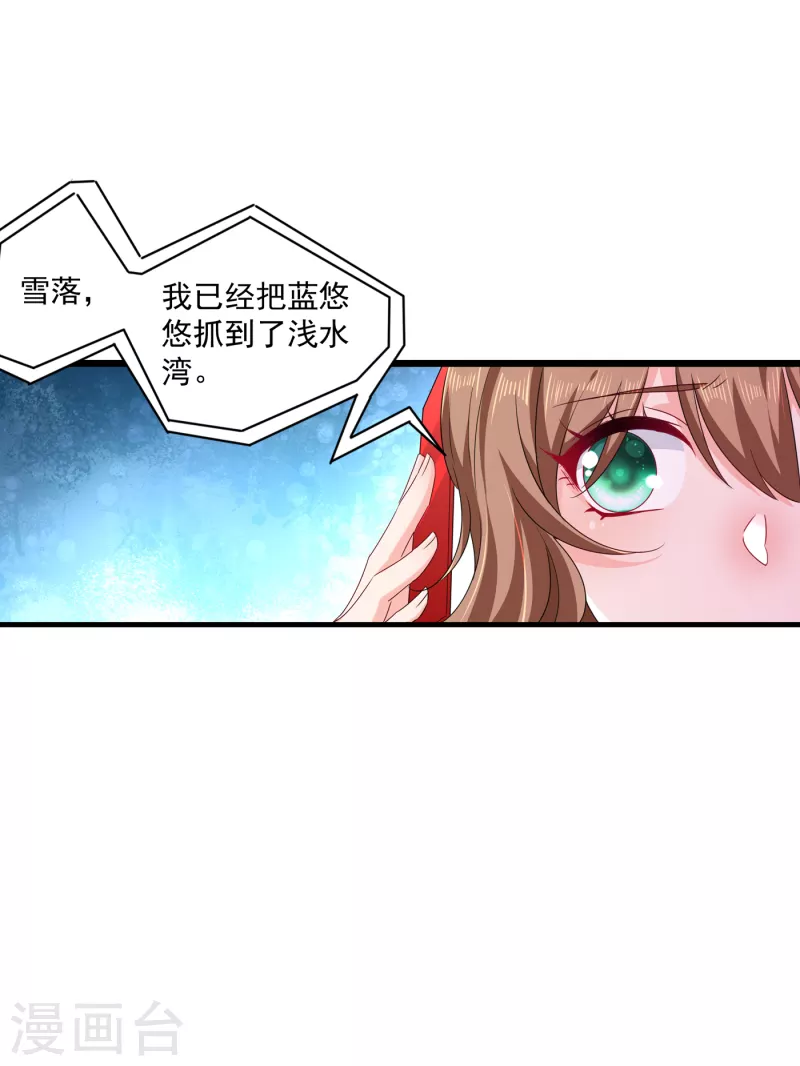 第370话 我想和她做个了断2