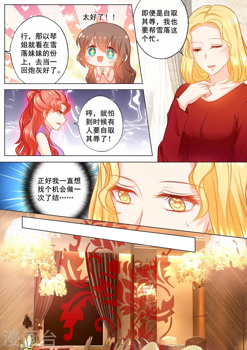 第147话 你想要的，我都给3