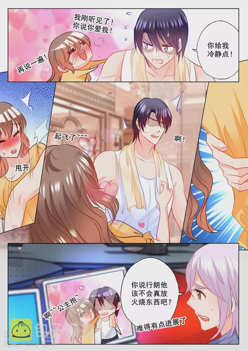 第105话 你自己来拿！1
