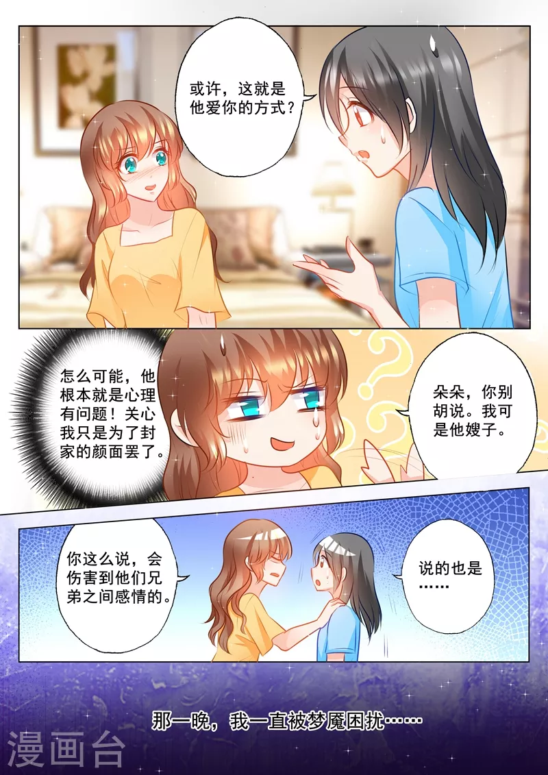 第94话 警告6