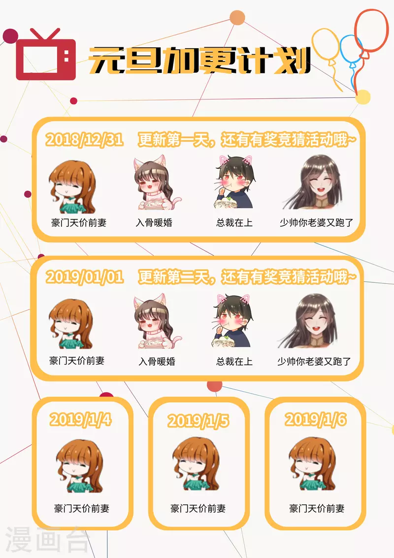 第110话 蛇蝎女人8