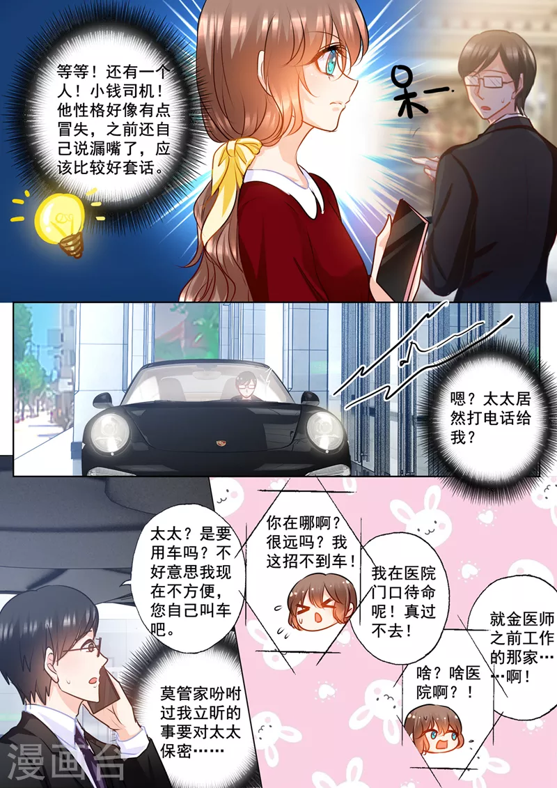 第158话 陷入自责的雪落3