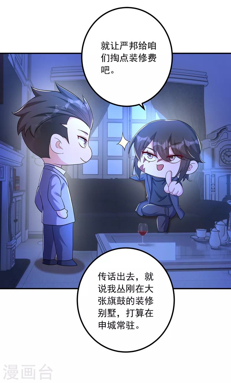 第427话 我们谈谈吧5