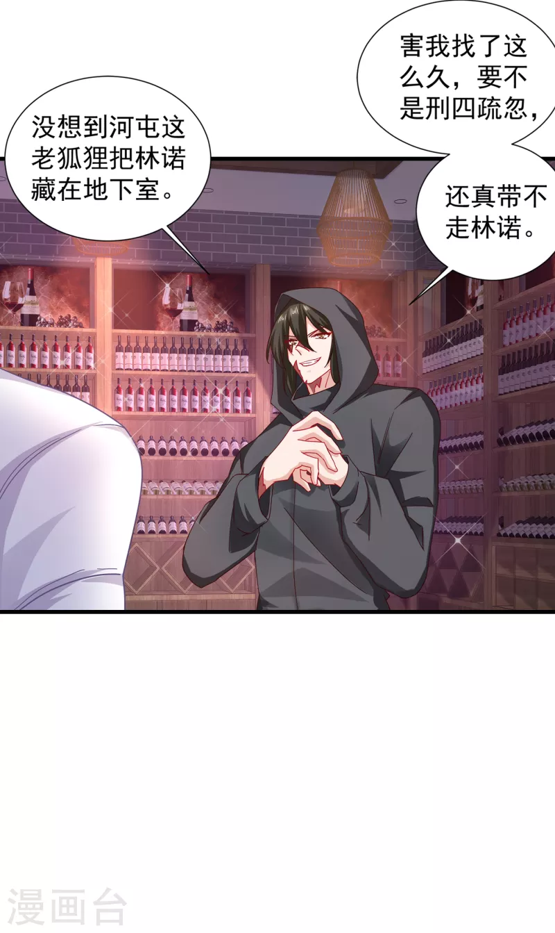 第354话 诺诺丢了3