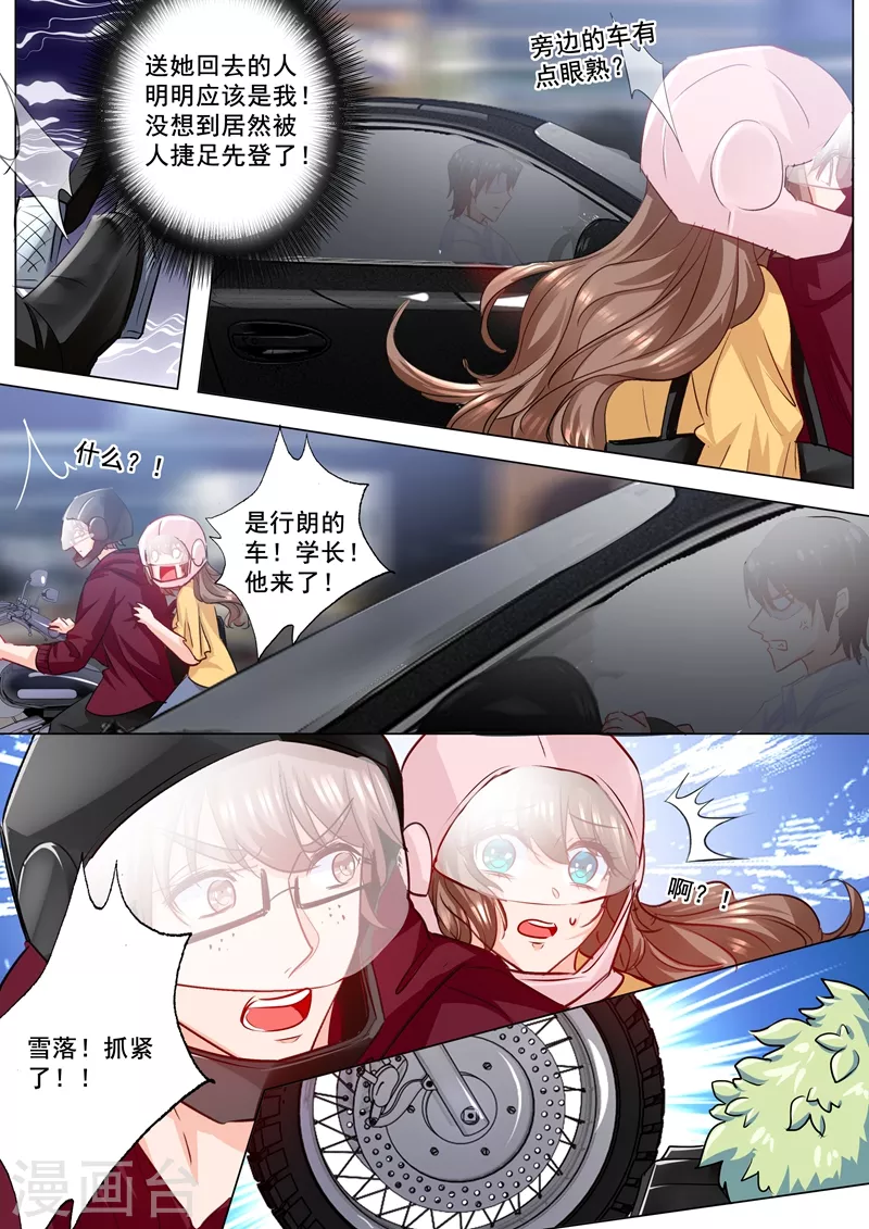 第181话 大型吃醋现场6