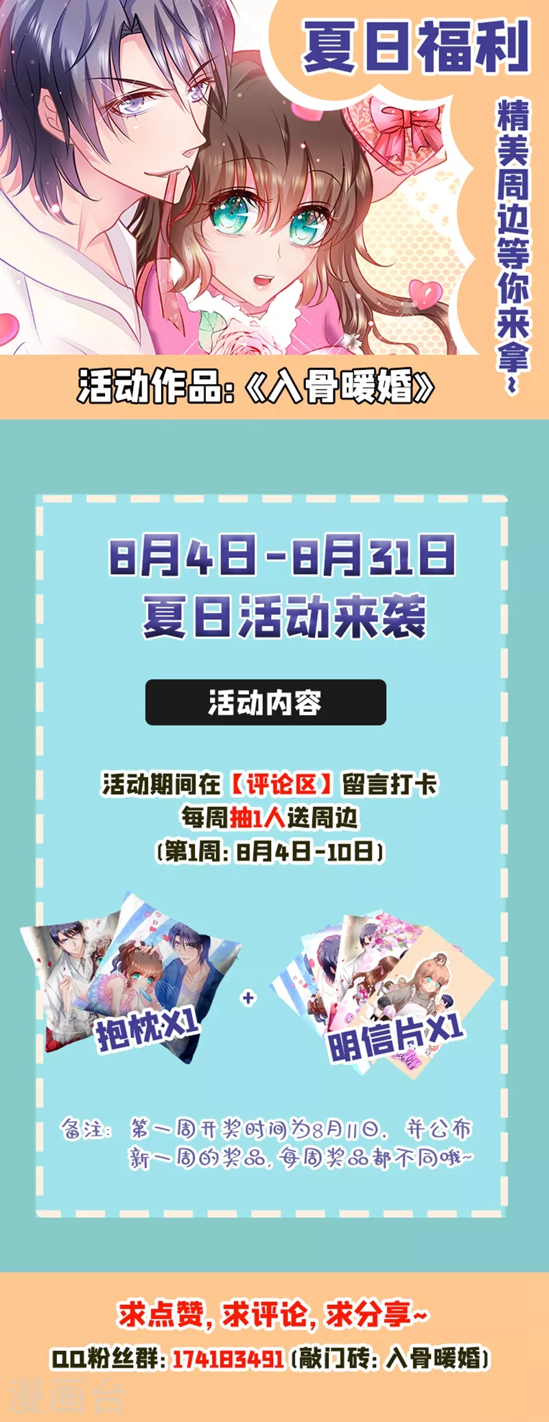 第279话 不说实话我就跳下去！27
