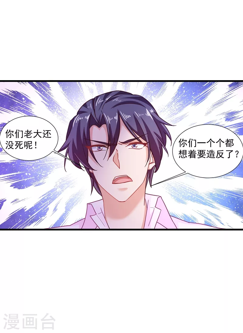 第349话 他俩怎会搅合在一起14