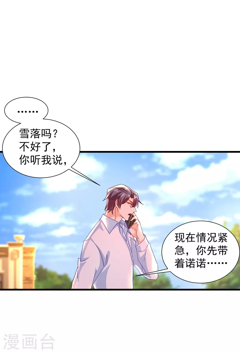 第343话 严邦要攻打浅水湾？15
