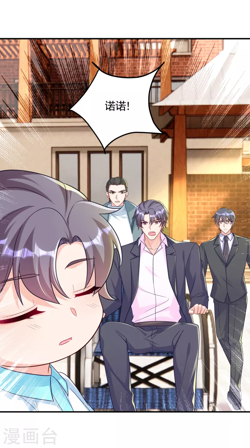 第387话 严邦的同伙？19