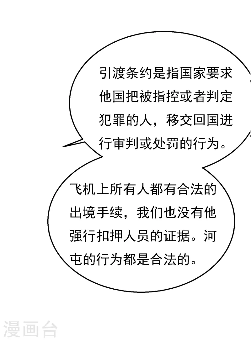 第303话 见吾？思朝暮？2