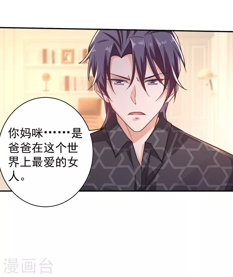 第276话 亲父子间的谈话6
