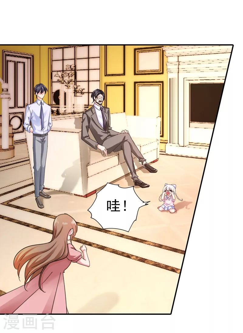 第278话 照顾别人的孩子17