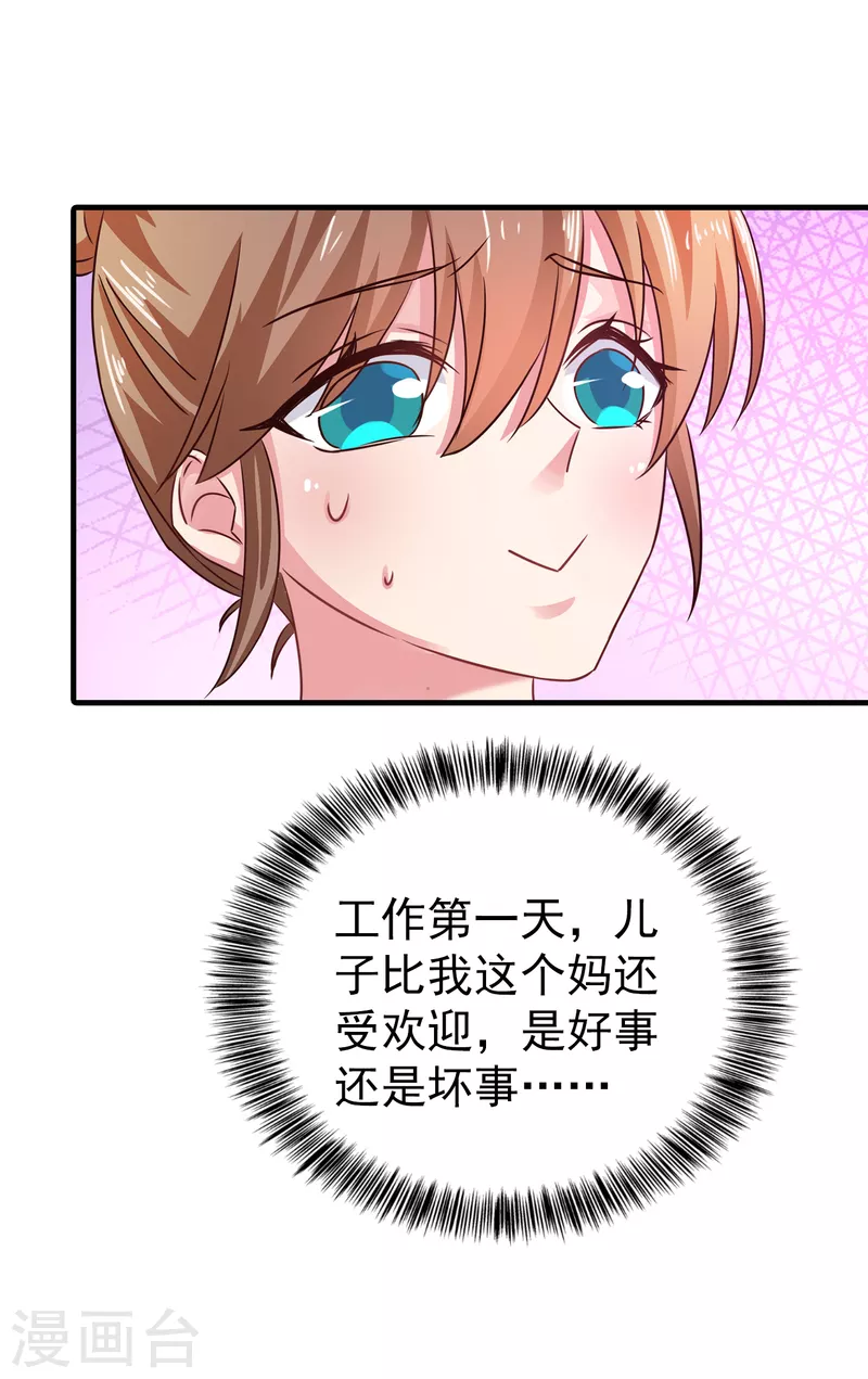 第311话 一提离婚我就心疼7