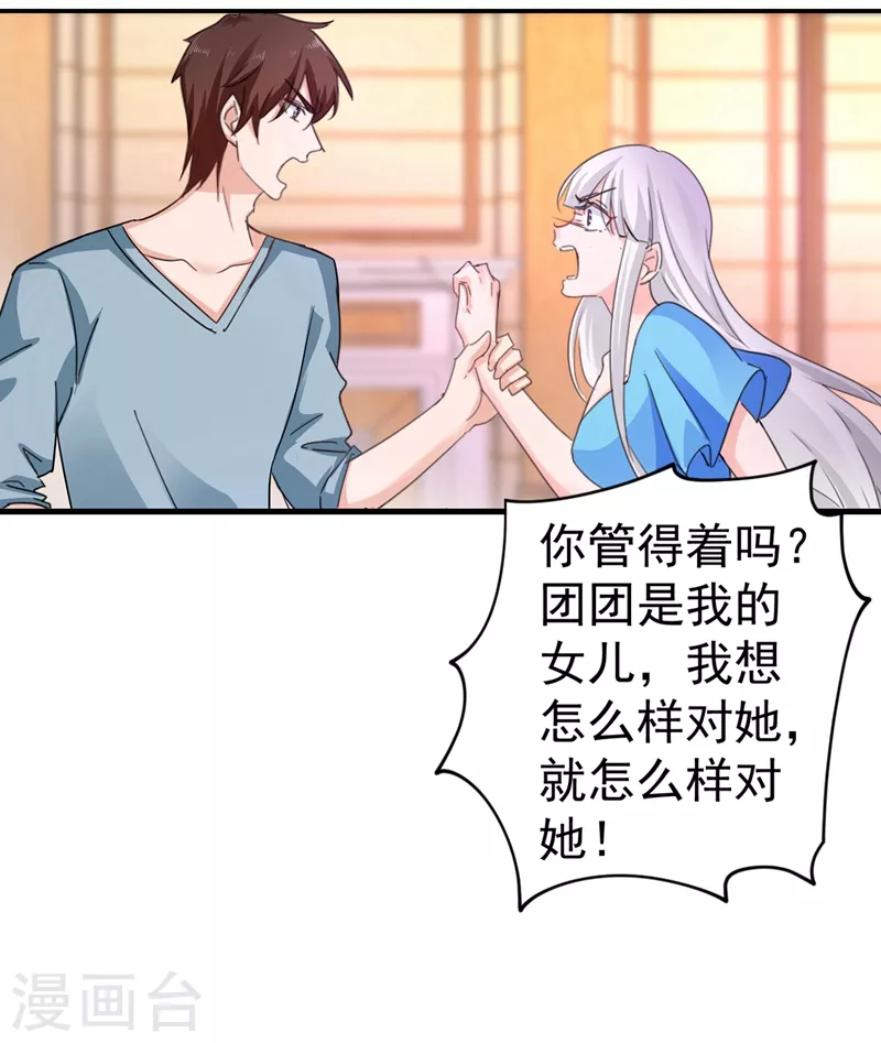 第274话 他竟如此温柔8