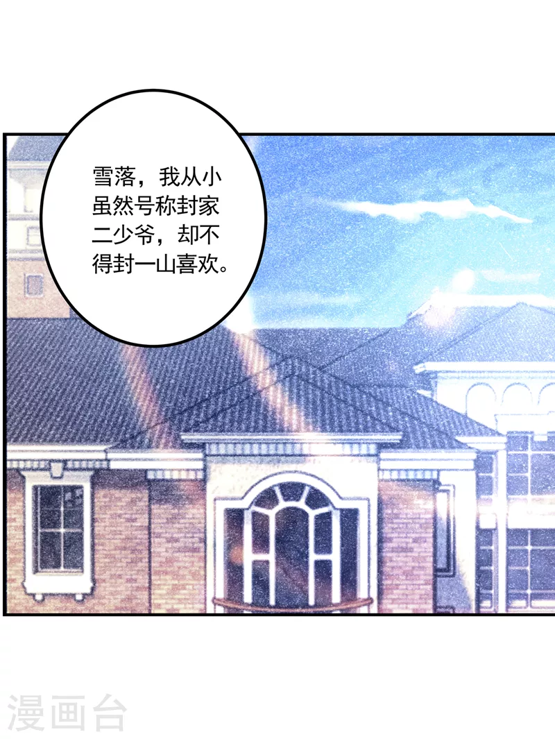 第426话 我不希望你生气20