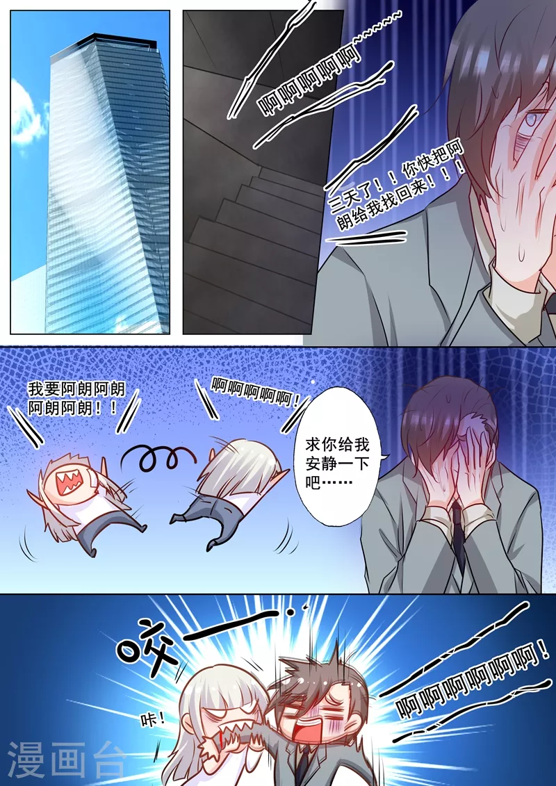 第159话 失控的封行朗6