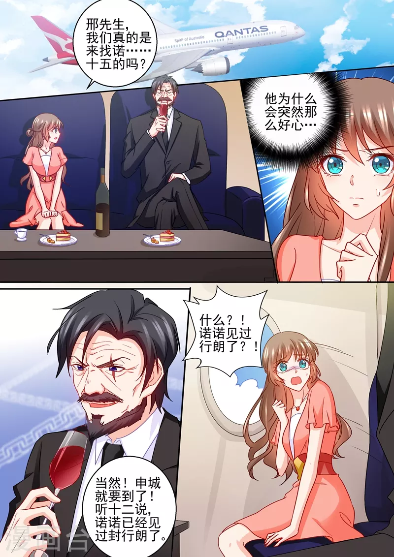 第233话 委屈的诺诺4