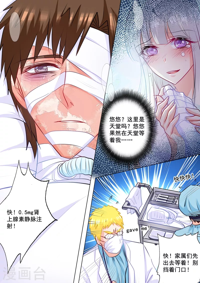 第161话 封立昕最爱的女人7
