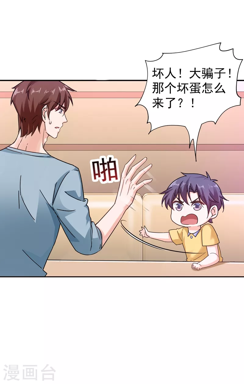 第267话 团团叫雪落妈咪30