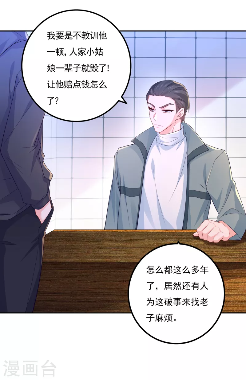 第403话 我这就想办法救你！8