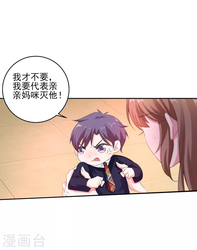 第258话 让父子俩互相厮杀！0
