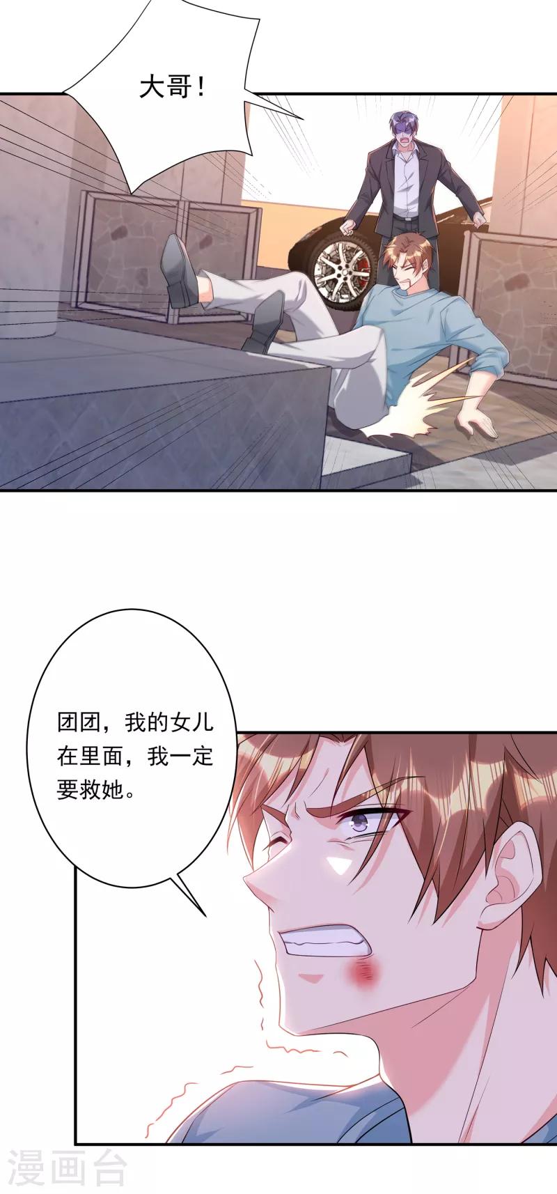 第378话 封立昕昏倒16