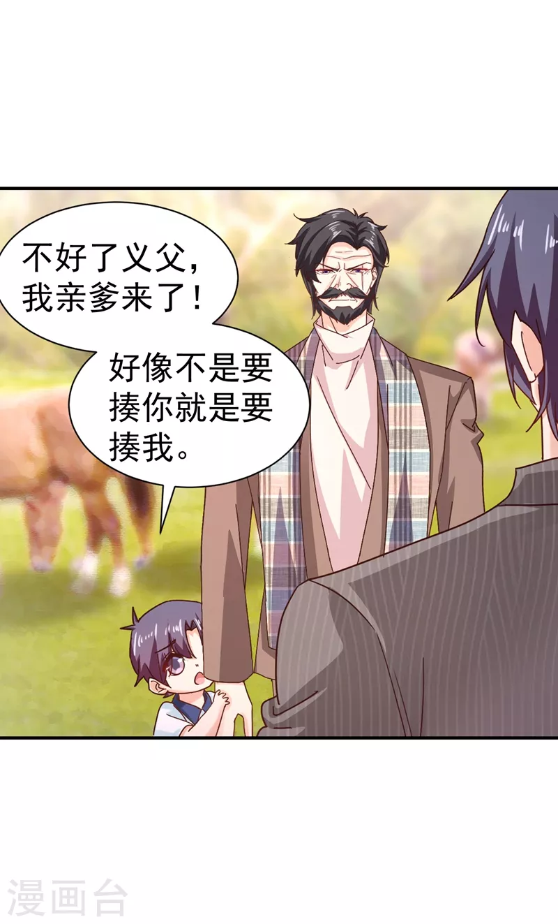 第323话 我和你不共戴天！13