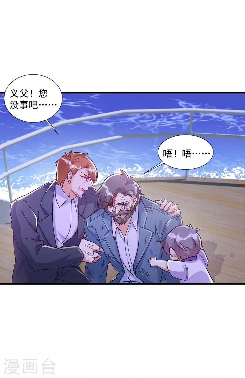第361话 你就是个懦夫！18