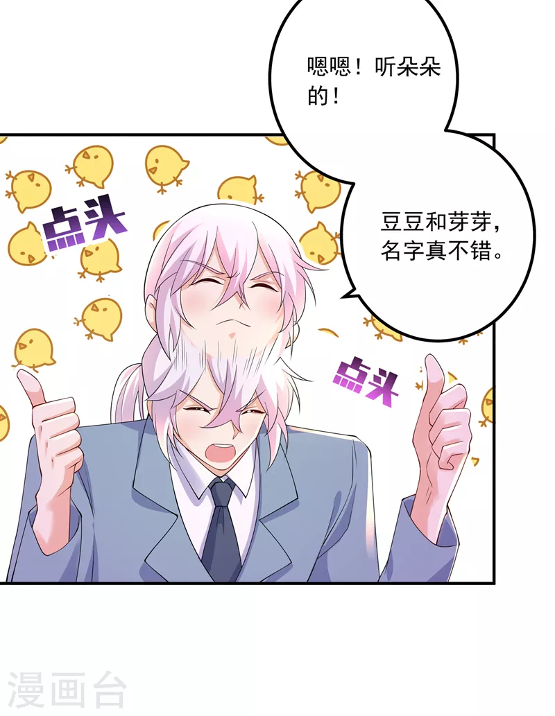 第421话 让你们受苦了18
