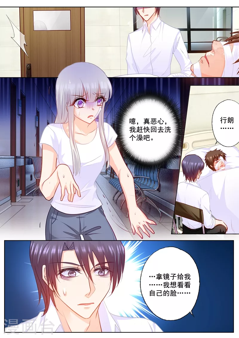 第164话 蓝悠悠的虚情假意6