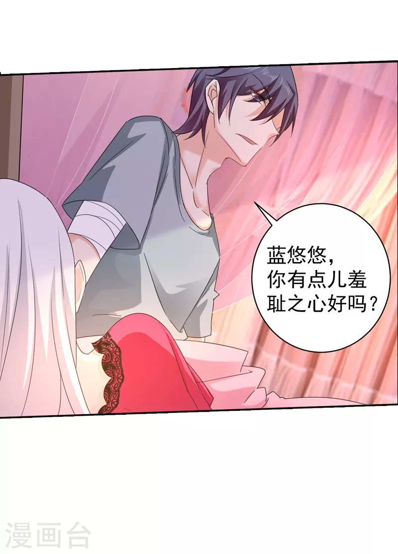 第265话 雪落受的苦不比你少！7