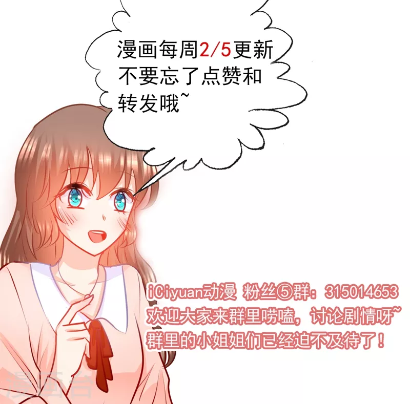 第149话 不听话的惩罚！8