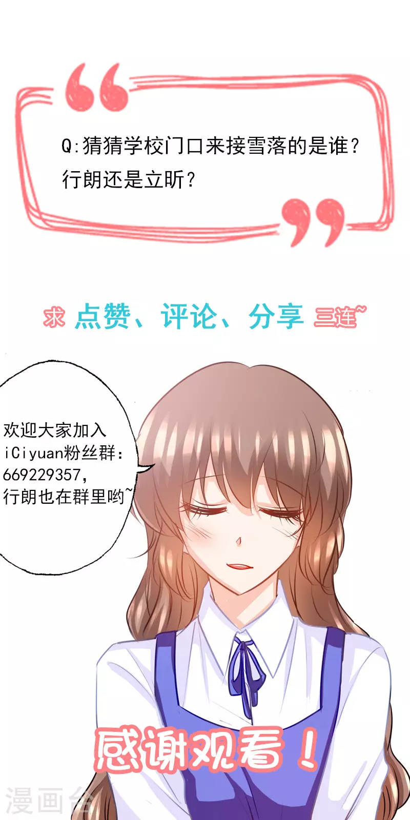 第138话 学长你要纠缠到几时8