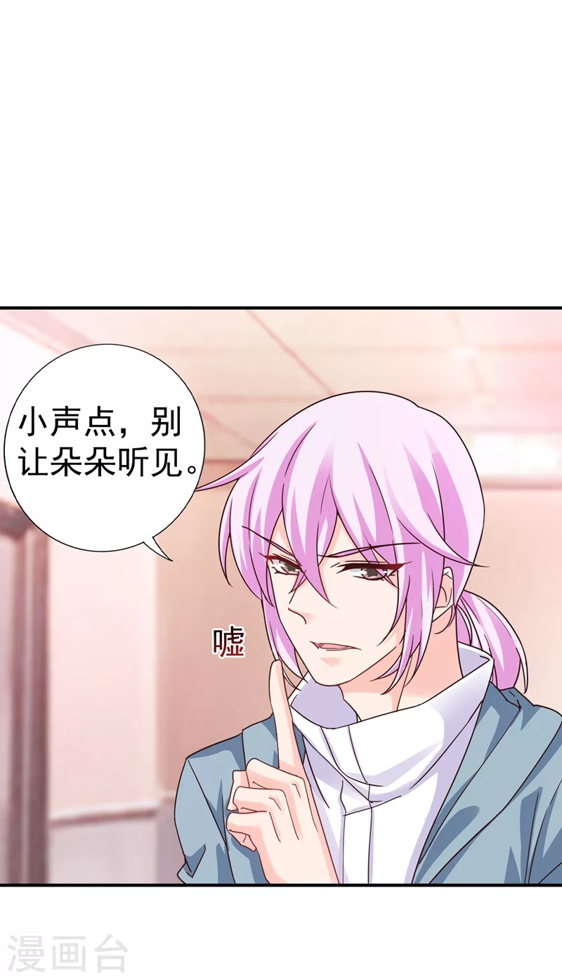 第321话 我们复婚吧！1