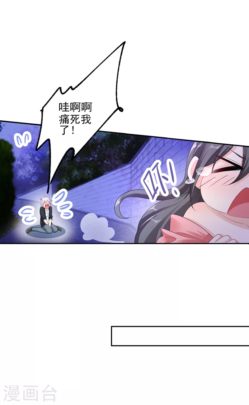 第259话 蓝悠悠被打了！14