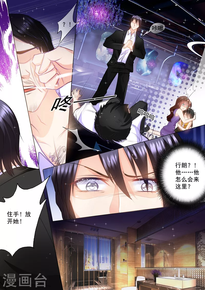 第88话 教训她3