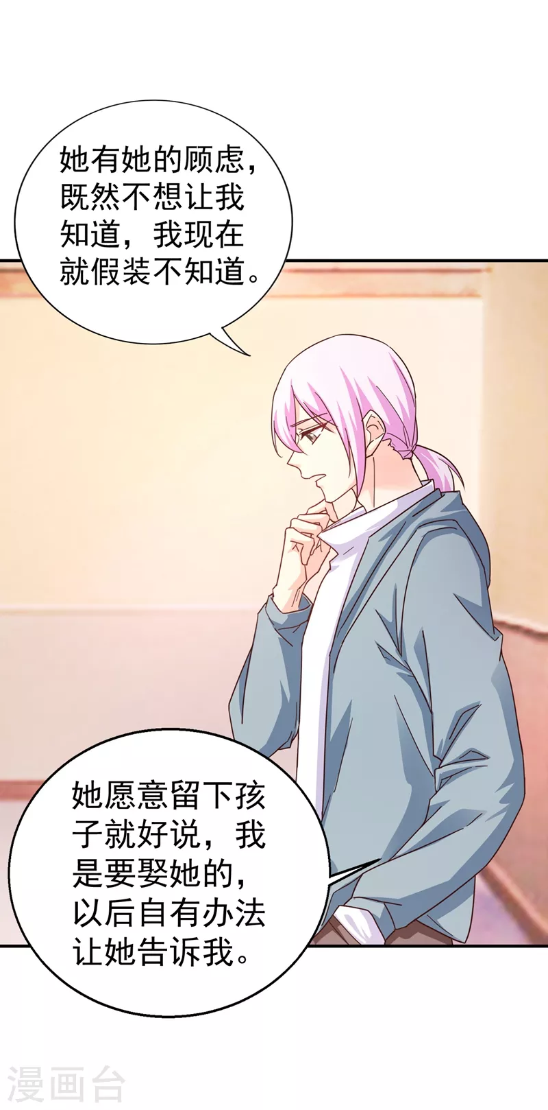 第321话 我们复婚吧！9