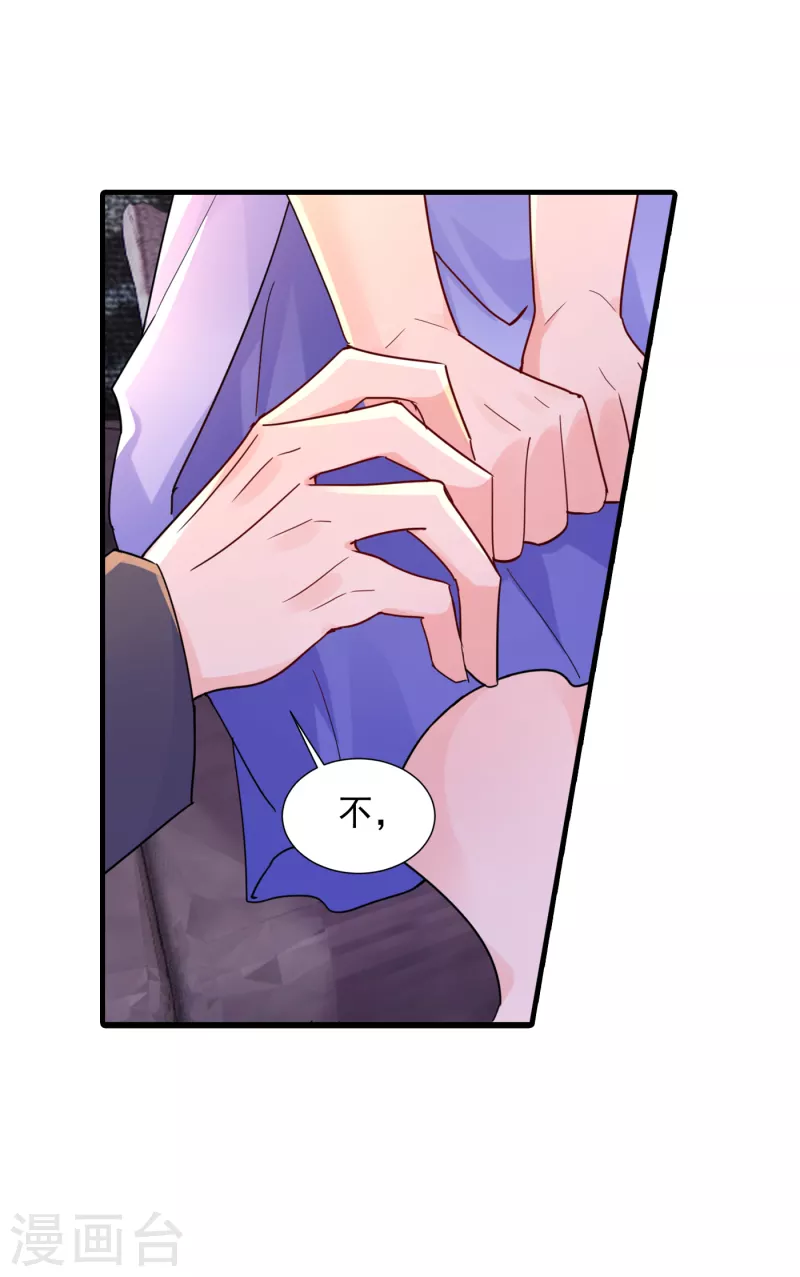第394话 封行朗，你不怪我？4