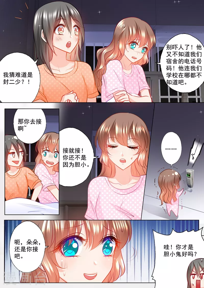 第123话 唱双簧1