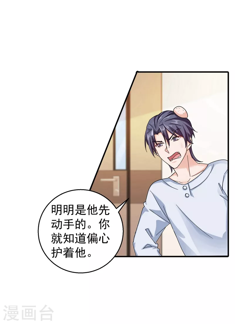 第291话 给我一个赎罪的机会16