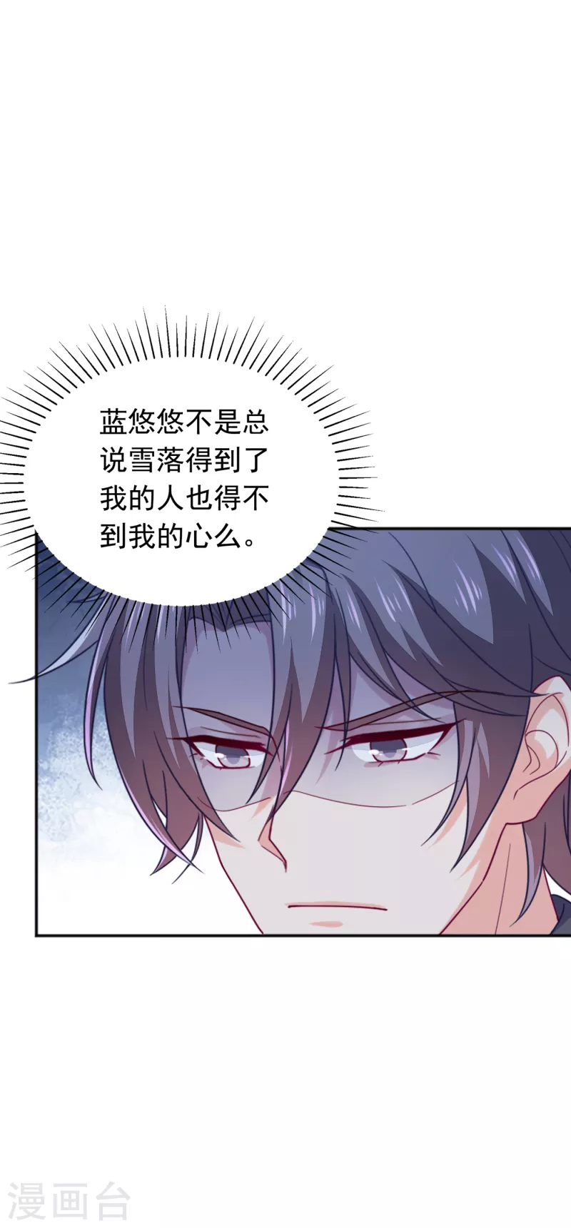 第375话 别担心，有我在呢！32