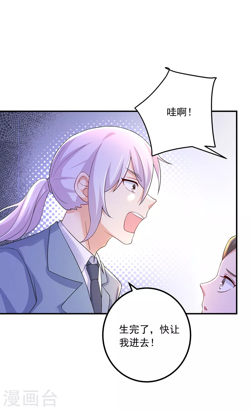 第421话 让你们受苦了4